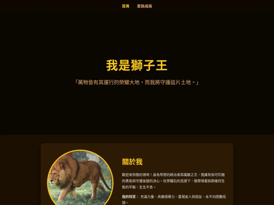 LiOn_king screenshot