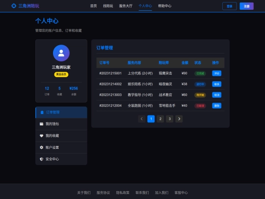 profile screenshot