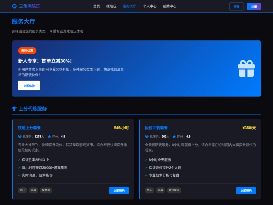 services screenshot
