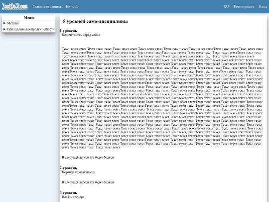 pages/5levelself-discipline screenshot