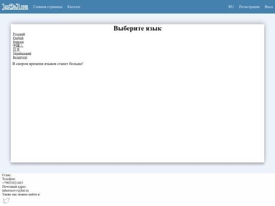 pages/languages screenshot