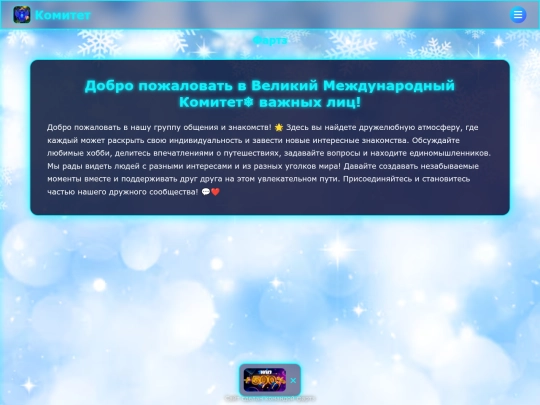 Komitet screenshot