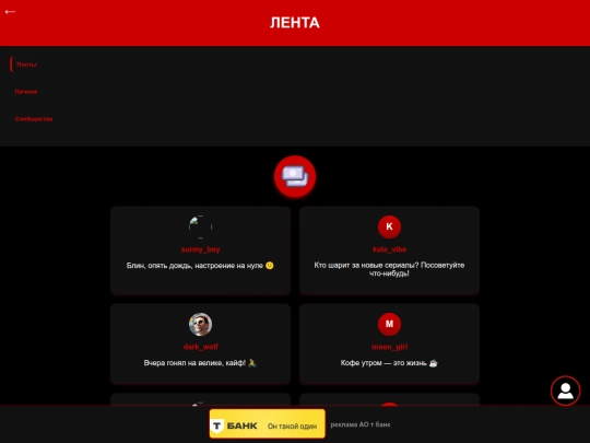 uttt screenshot