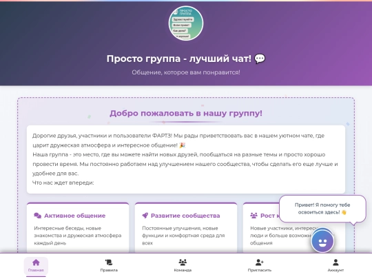 utttr screenshot