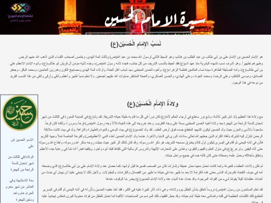 حسين screenshot