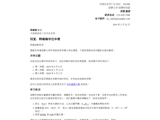 email screenshot