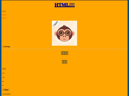 htmlBasic screenshot