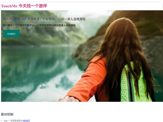 online_tripper_intro_SC screenshot