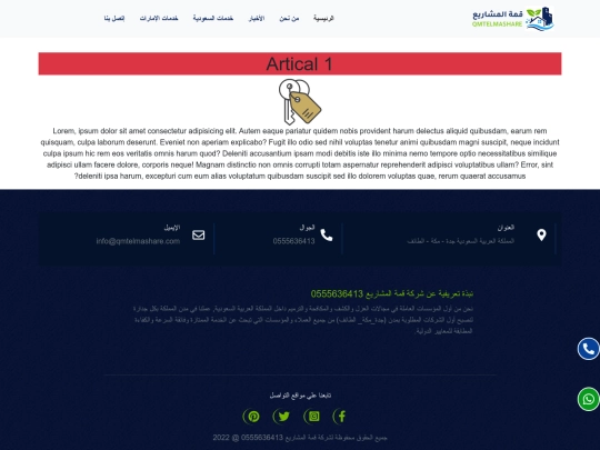 artical1 screenshot
