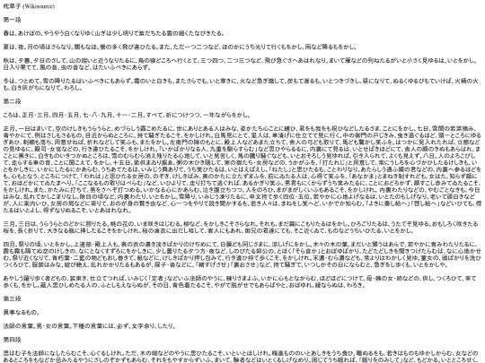 The_Pillow_Book screenshot