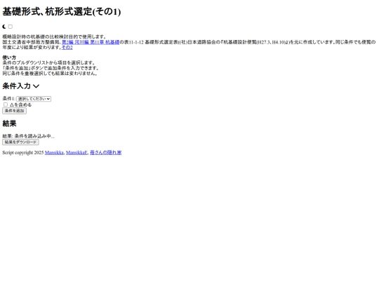 pile1 screenshot
