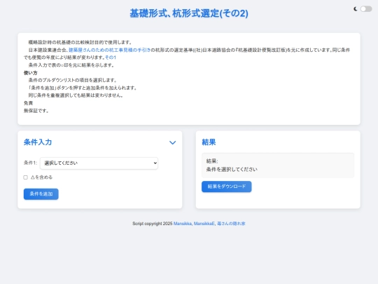 pile2 screenshot