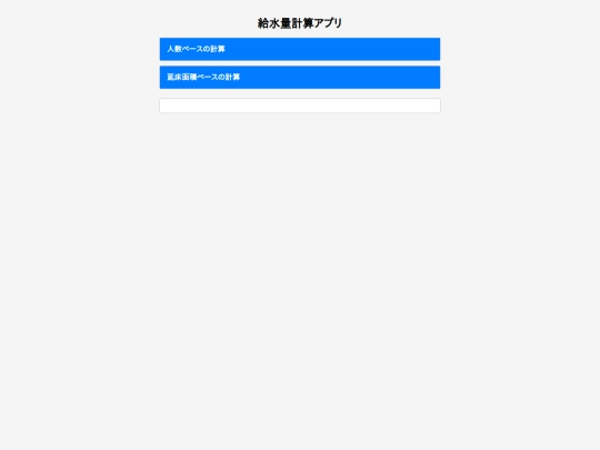 pump screenshot