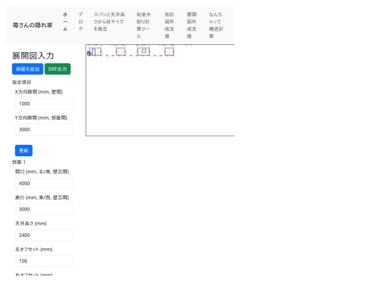 tenkai screenshot