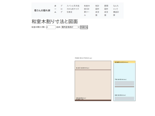 woodcalc2 screenshot