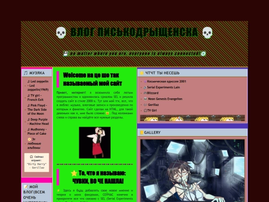 piskodrashensk2010 screenshot