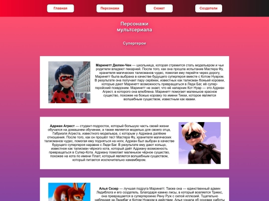 characters screenshot