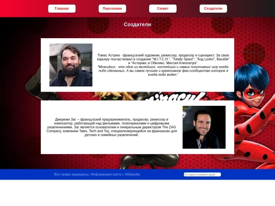 creators screenshot