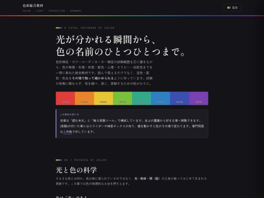 色彩 screenshot