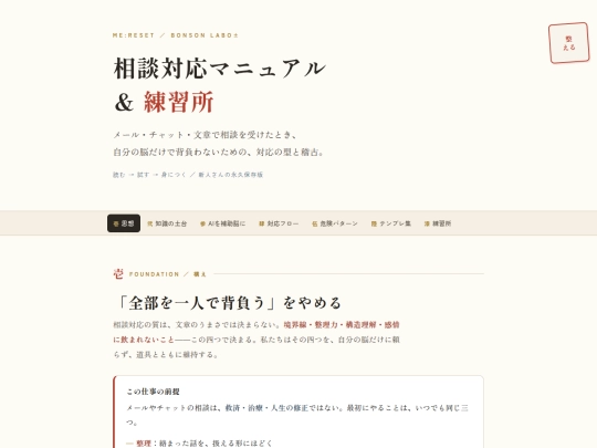 soudan-manual screenshot