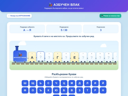 azbuchen-vlak screenshot