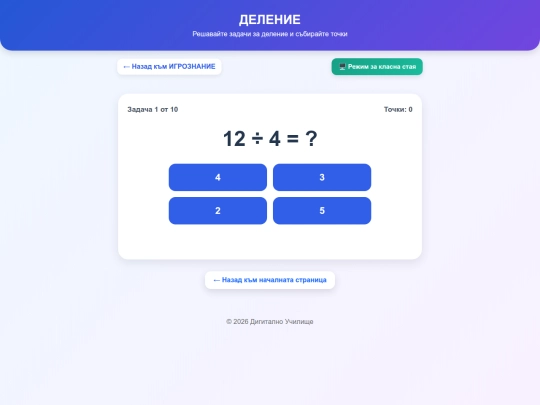 delenie screenshot