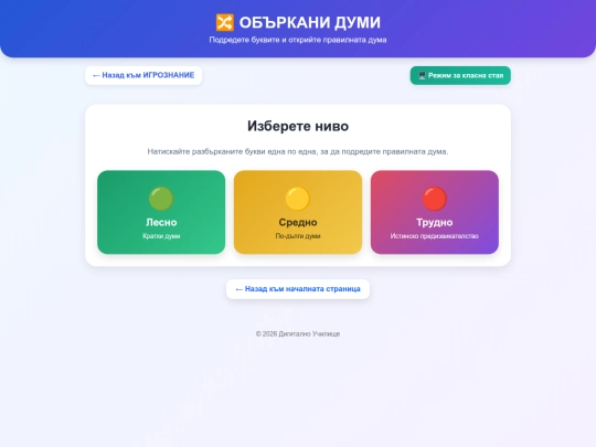 oburkani-dumi screenshot
