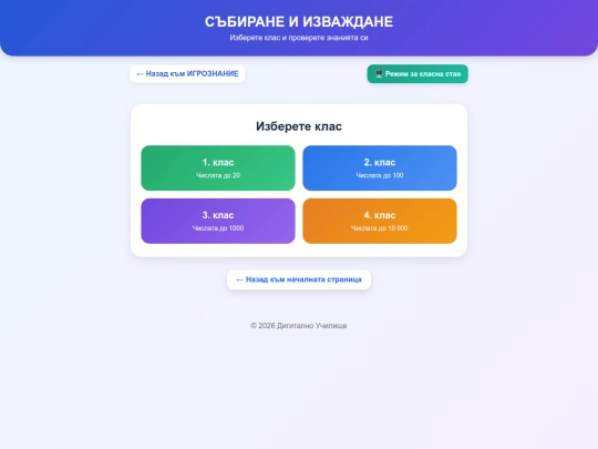 subirane-izvajdane screenshot