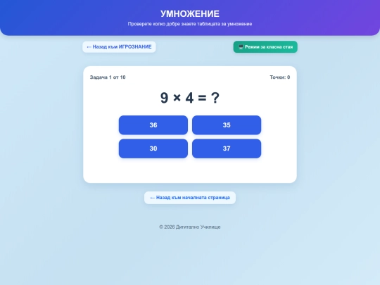umnojenie screenshot