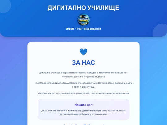 za-nas screenshot