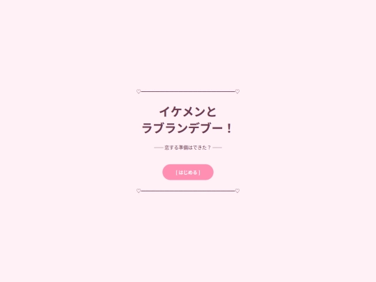 start screenshot