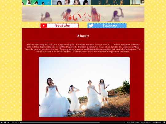 akaiko/about screenshot