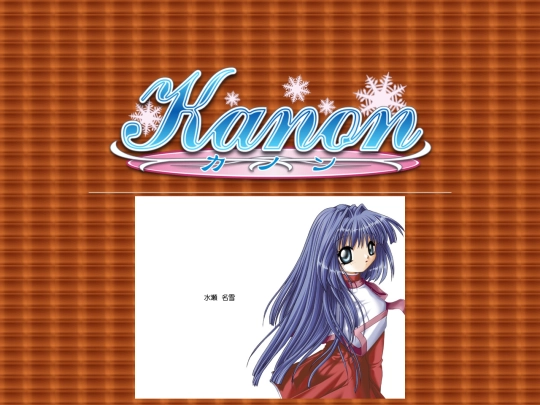 reviews/kanon screenshot