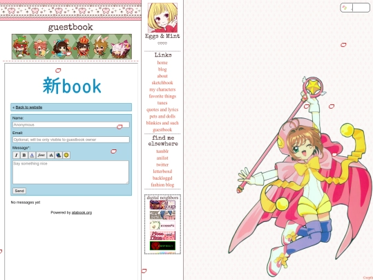 guestbook screenshot