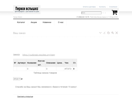 !heeg screenshot