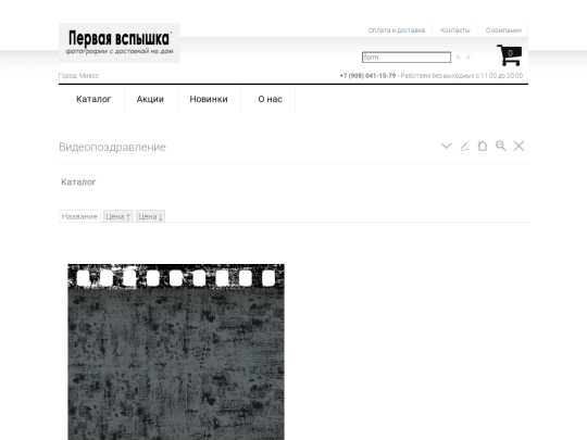 Видеопоздравление 001 screenshot