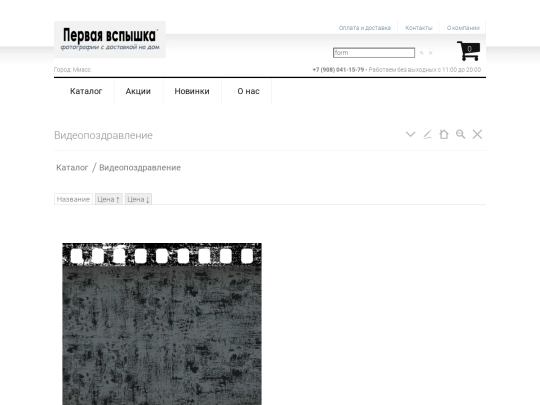Видеопоздравление 002 screenshot