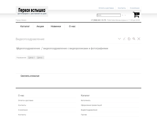 Видеопоздравление 01 screenshot