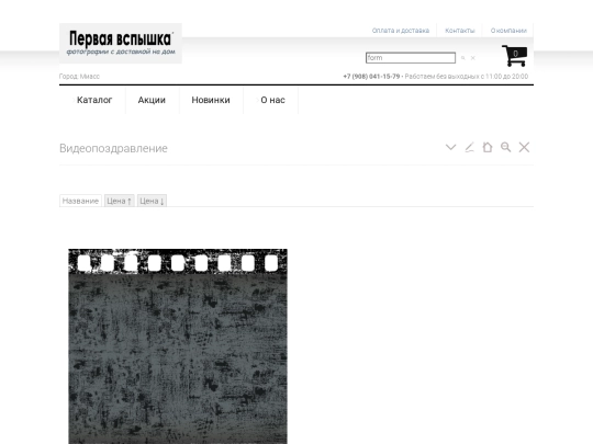 Видеопоздравление 1 screenshot