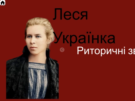 lesya screenshot