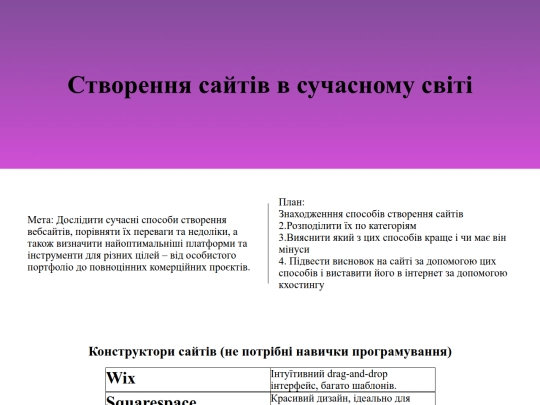 school screenshot