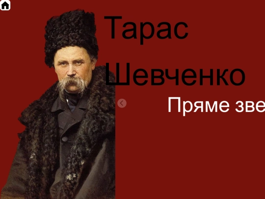 taras screenshot