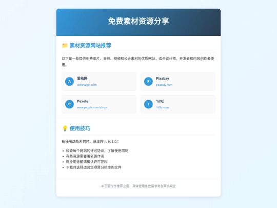 sucaifenxiang screenshot