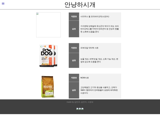 애완동물/건식사료-강아지 screenshot