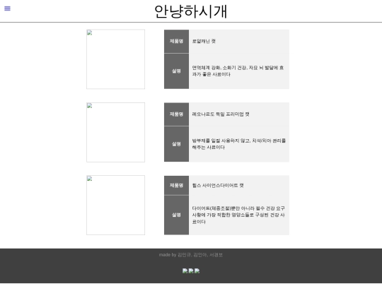 애완동물/건식사료-고양이 screenshot