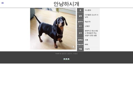 애완동물/닥스훈트 screenshot