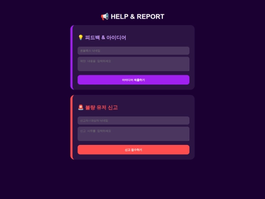 report screenshot