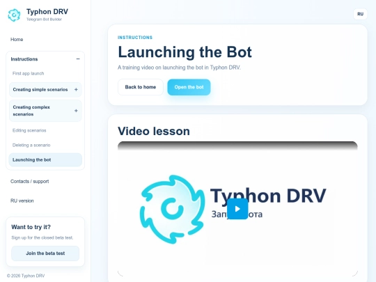 instructions-en/start-bot-en screenshot