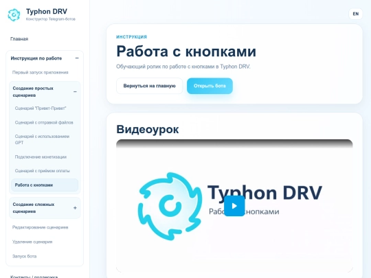 instructions/buttons screenshot