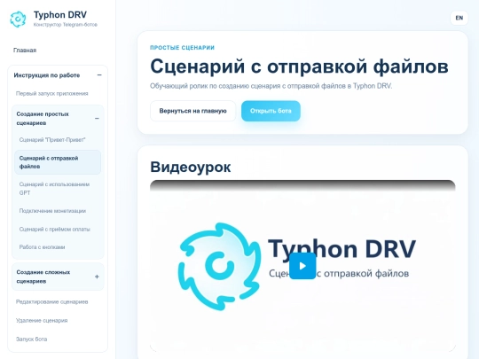 instructions/files screenshot